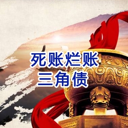 泽库要债公司